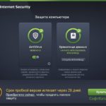 AVG Internet Security 2